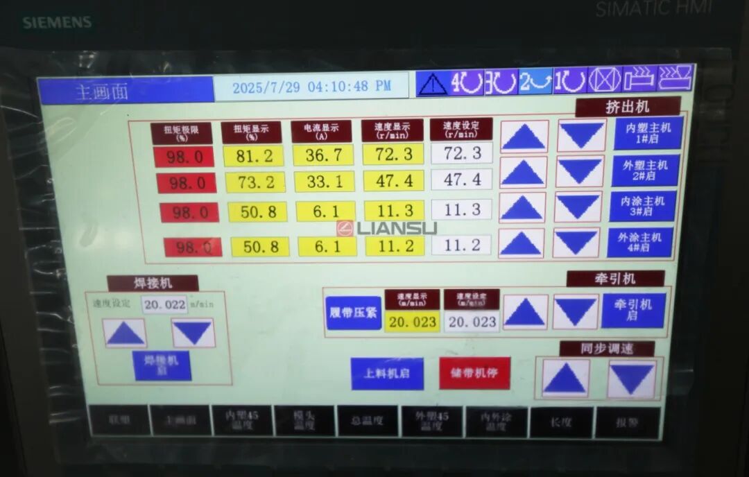 1758272334183914.jpg PLC for Aluminum Plastic Composite Pipe Extrusion Line.jpg